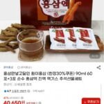원이홍삼 순수 홍삼액 90ml 60포+3포