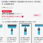 파워에이드 마운틴블라스트 900ml 12개