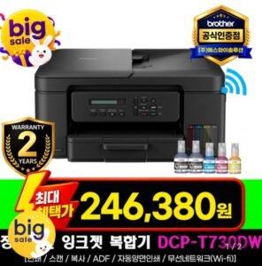 브라더 DCP-T730DW 정품 무한 잉크젯 복합기 무상