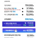 삼성 G7 S32DG700 IPS 4K 게이밍모니터