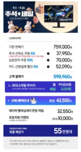 삼성 G7 S32DG700 IPS 4K 게이밍모니터