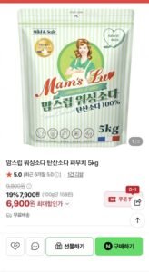 맘스럽 워싱소다 탄산소다 파우치 5kg