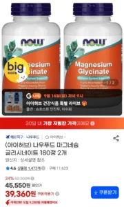 나우푸드 마그네슘 글리시네이트 180정 2통