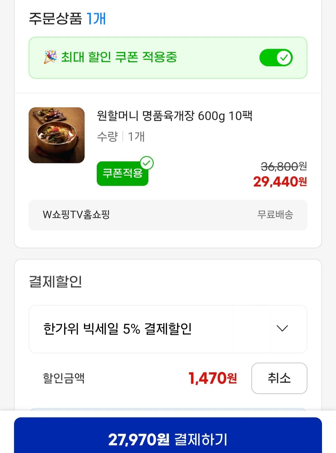 원할머니 명품육개장 600g 10팩