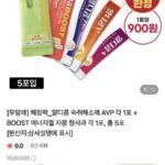 알디콤 숙취해소제 AVP 각1포+에너지젤 핑크그린 각1포
