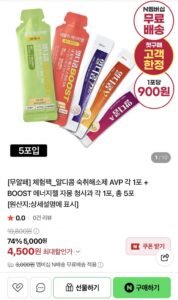 알디콤 숙취해소제 AVP 각1포+에너지젤 핑크그린 각1포