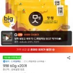 맛밤60gx20개
