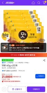 맛밤60gx20개
