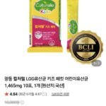 컬처렐 LGG유산균 10포 체험판