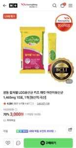컬처렐 LGG유산균 10포 체험판