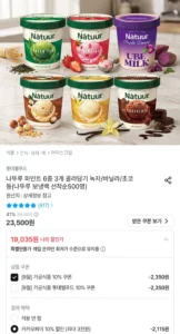 나뚜루 파인트 6종 3개 골라담기 (보냉백 선착순500명)