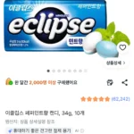 이클립스 페퍼민트향 캔디 34g 10개