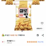 롯데웰푸드 쌀로별 고소한맛 78g 10봉