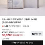모모스커피 드립백 달항아리 선물세트 24개입