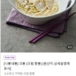 니뽕내뽕 크뽕