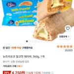 뉴트리오코 밀크맛 웨이퍼, 360g, 1개