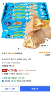 뉴트리오코 밀크맛 웨이퍼, 360g, 1개
