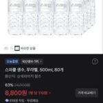 스파클 생수, 무라벨, 500ml, 80개