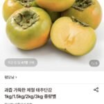 제철 태추단감 4kg 16-20과 대과