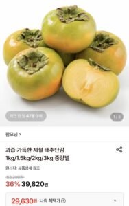 제철 태추단감 4kg 16-20과 대과