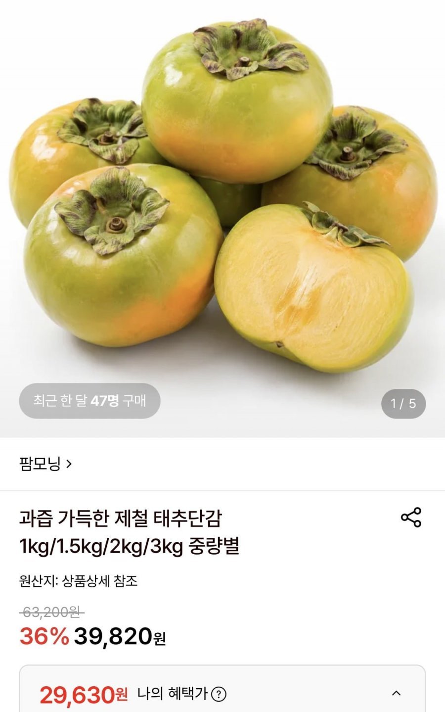 제철 태추단감 4kg 16-20과 대과