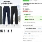 아이더 남성 기능성 간절기 밴디드 팬츠 DMF25381