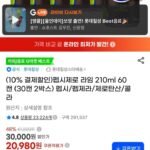 펩시제로라임 210ml 30캔 2박스