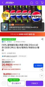 펩시제로라임 210ml 30캔 2박스