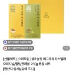 상하농원 에그촉촉 카스텔라 오리지널 2개 250g 세트