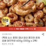 훈제초벌 돼지막창 300g 2팩