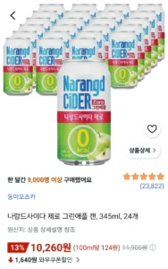 랑드사이다 제로 그린애플 캔, 345ml, 24개
