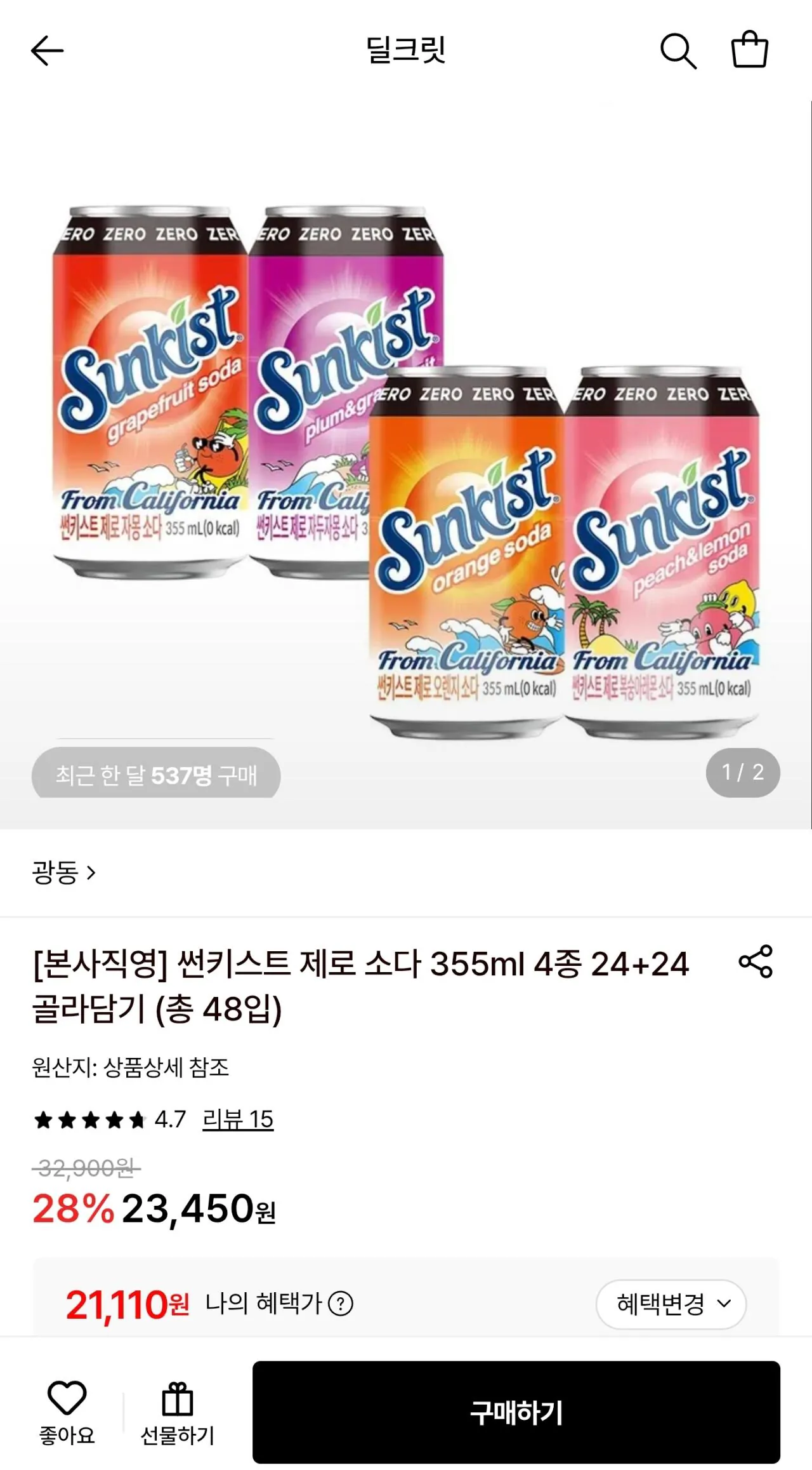 썬키스트 제로 소다 355ml 4종 24+24 골라담기 (총 48입)