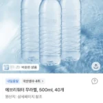 에브리워터 무라벨, 500ml, 40개