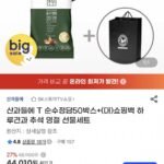 하루견과 산과들에 T 순수정담50박스 선물세트+(대) 쇼핑백 증정