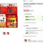 신라면10 + 안성탕면5 + 너구리5 총 20봉