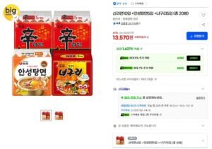 신라면10 + 안성탕면5 + 너구리5 총 20봉