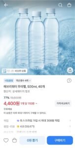 에브리워터 무라벨 500ml 40개