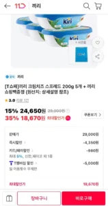 끼리 크림치즈 스프레드 200g 5개 +끼리 쇼핑백증정