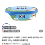 끼리 크림치즈 스프레드 플레인 5개