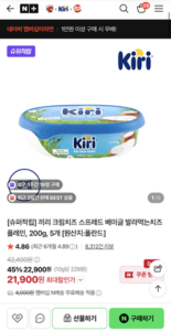 끼리 크림치즈 스프레드 플레인 5개