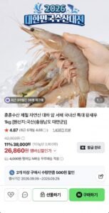 급냉 자연산 암대하 500g 7미 내외