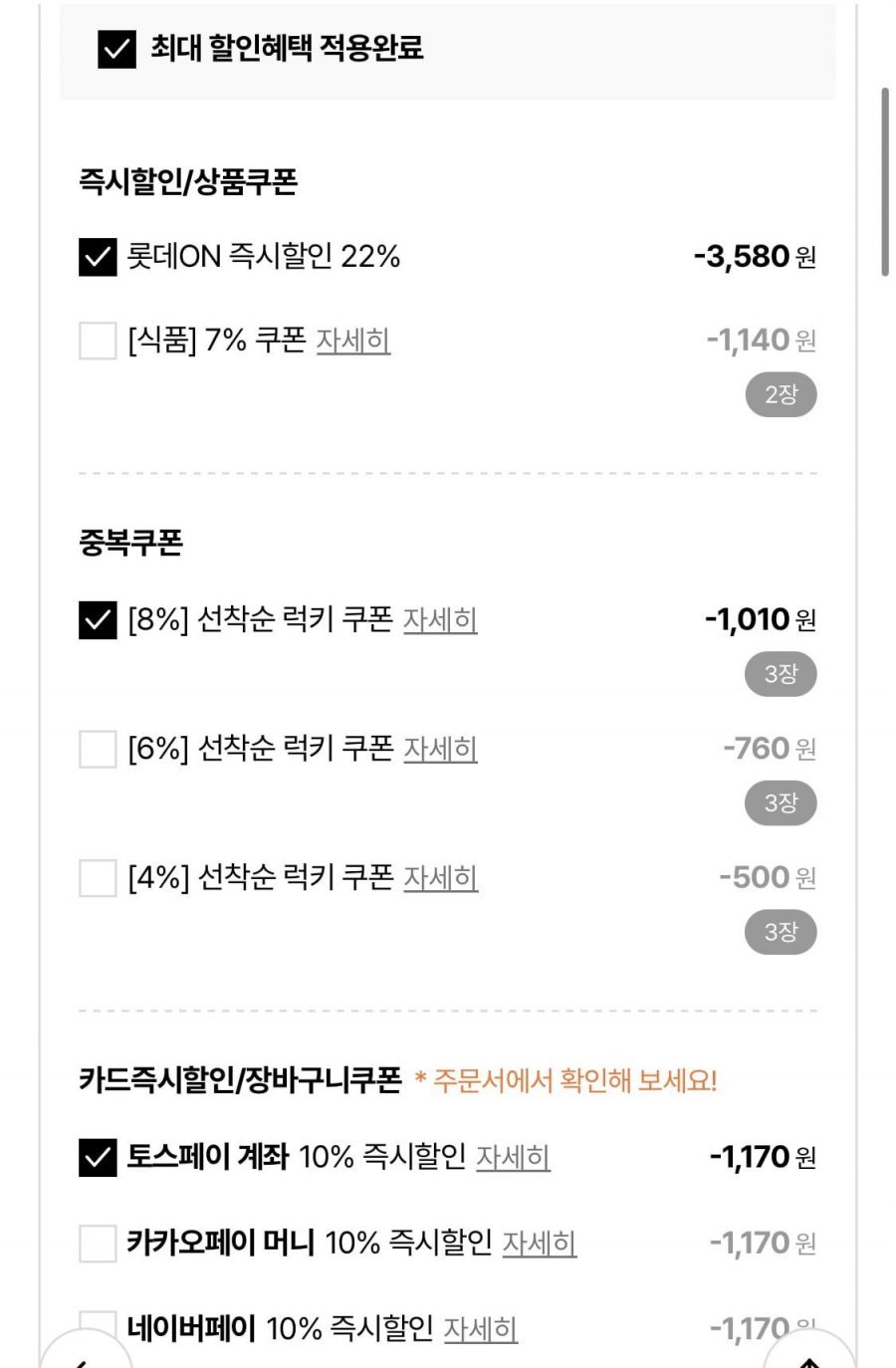 오리온 땅콩강정(80g) 5개 + 오징어땅콩(98g) 5개
