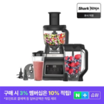 닌자 블렌더 믹서기 프로페셔널 올인원 BN800KR