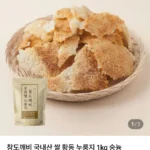 국내산 쌀 황동 누룽지1kg x 2세트