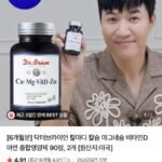 닥터브라이언 칼마디 종합영양제 90정 2개