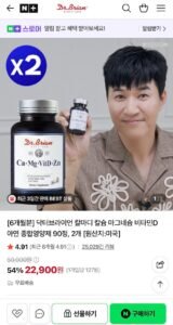 닥터브라이언 칼마디 종합영양제 90정 2개