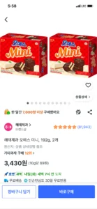 해태제과 오예스 미니, 192g, 2개