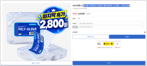 레디홈 위생장갑 비닐장갑 폴리글러브 200매 x 2개 400매