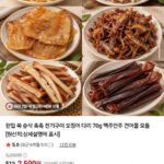 전기구이 오징어 다리 70g 1개