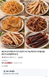 전기구이 오징어 다리 70g 1개